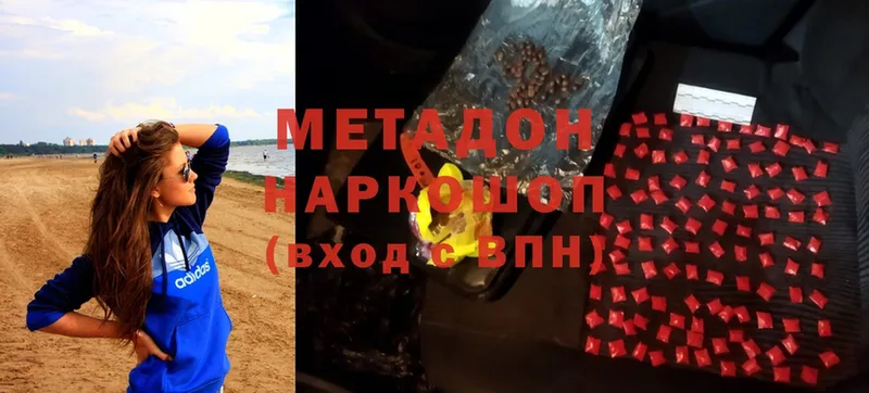 МЕТАДОН methadone  Правдинск 